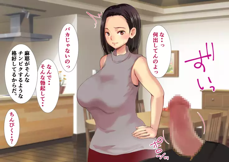 Name Iki Tsurego ni Oshioki Bou!! Takabisha Elite OL Gi Musume ni Hatsujou Mesu Ochi Choukyou.