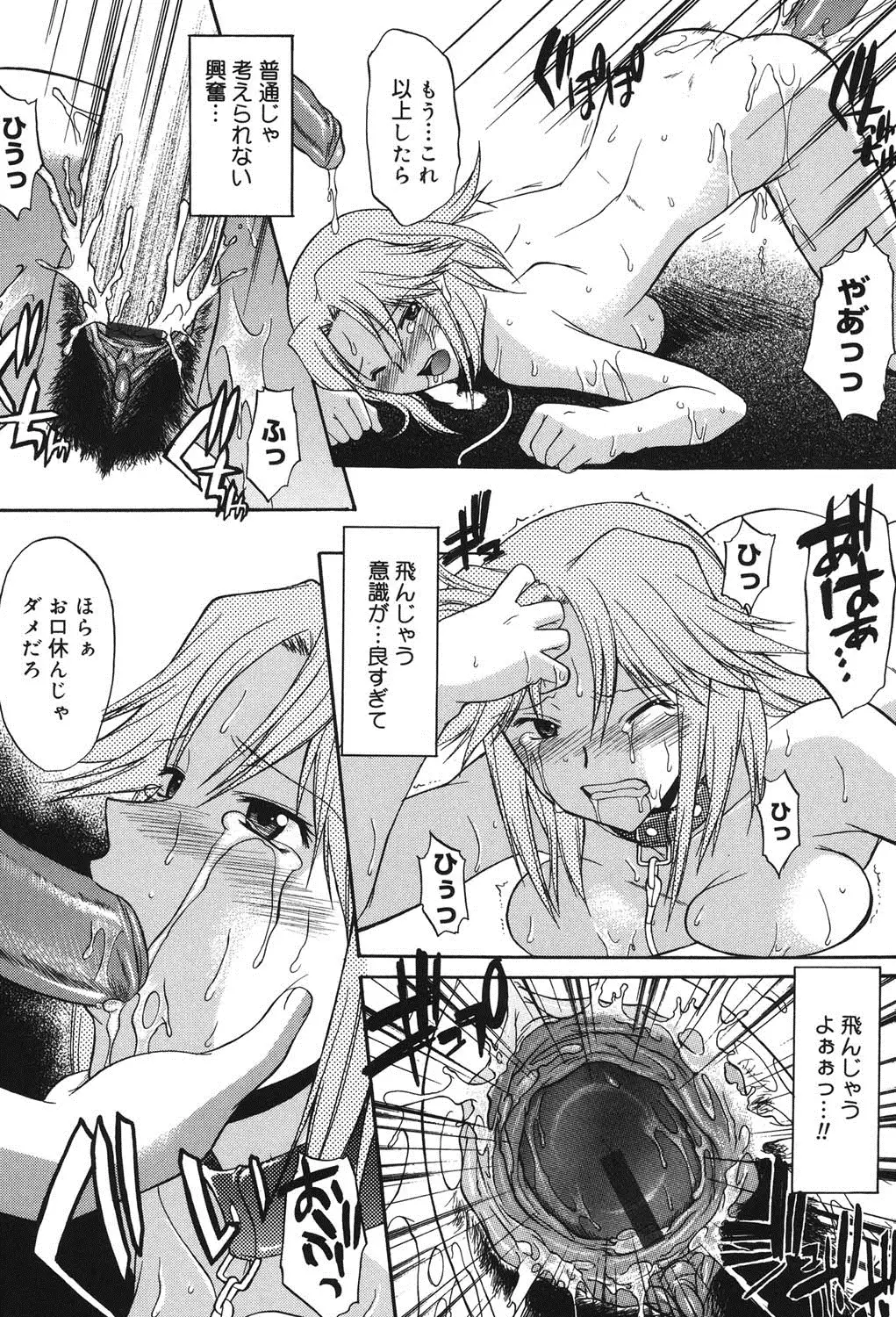 Shinro Shidou - SEX is needed for school life