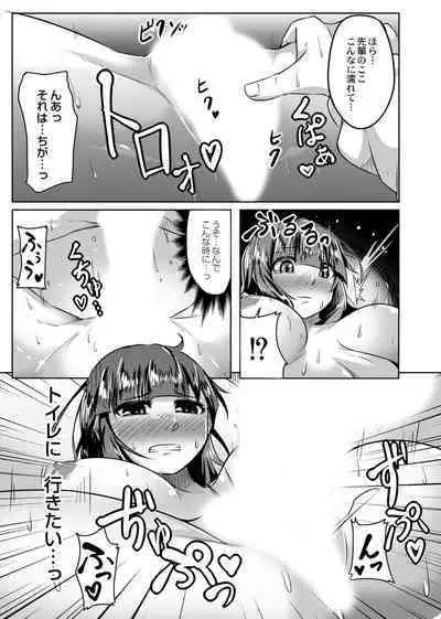 Koi no Shikkin Academia