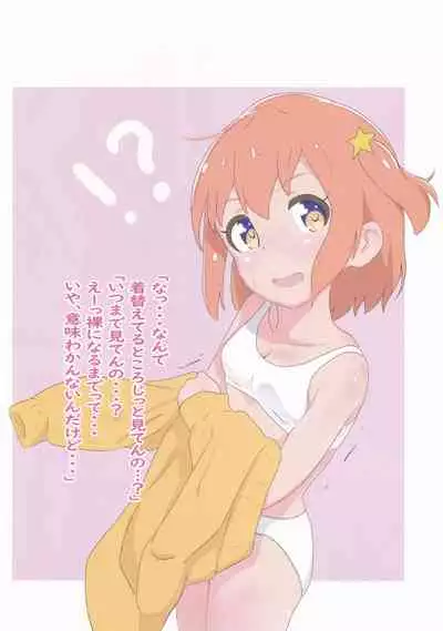 (SC2020 Autumn) [Muraimura (Muraimura)] Konoha Mira-chan ga ☆ ni Icchau Hon (Asteroid in Love)