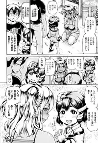 [Shiina Kazuki] Mimi-sama Okkiku Shite! - Mimi... Make me Big!