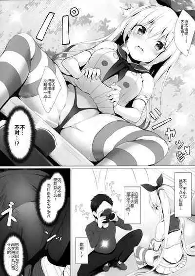 KINPATSU TWINTAIL JK CHAN HA MIRARETAI!