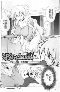 [Akazawa Red] Milk Partners! [Chinese]