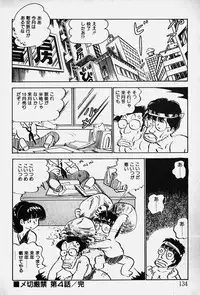 [Nakamori Ai] Nuku Nuku Ai Pack