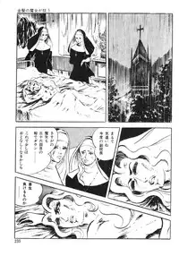 [Sawada Ryuuji] Seijuu Gakuen Injuu Hen [Incomplete]