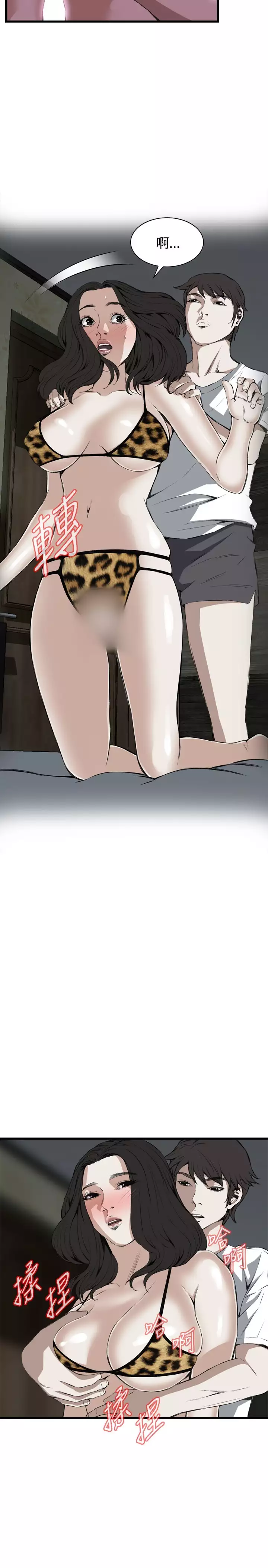 Take a Peek 偷窥 Ch.39~66 中文