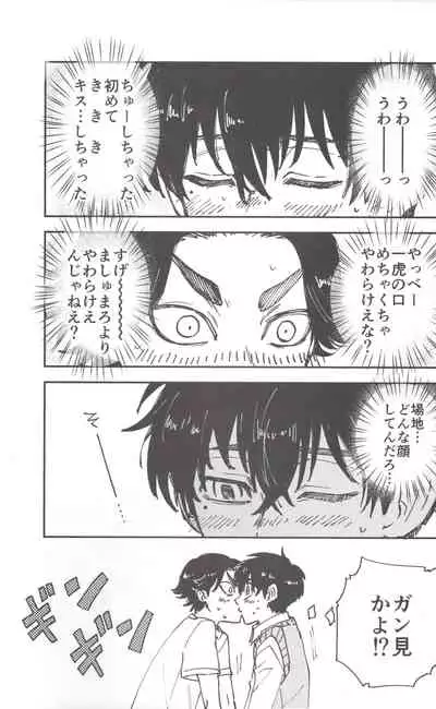 Caged Tiger ( Fugusashi)] [Box (garden) circle ] (Tokyo Revengers)