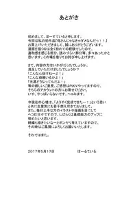 [Horsetail] Kaa-san Ja Nakya Dame Nan Da!!! | Mother, it has to be you!!! [English] [Amoskandy]