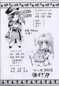 [Leaz Koubou (Oujano Kaze)] UNLUCKY STAR (Galaxy Angel)