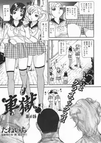 COMIC MUJIN 2005-01