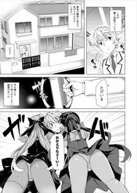 [Waffle Doumeiken (Tanaka Decilitre)] Zombie Imouto [Digital]