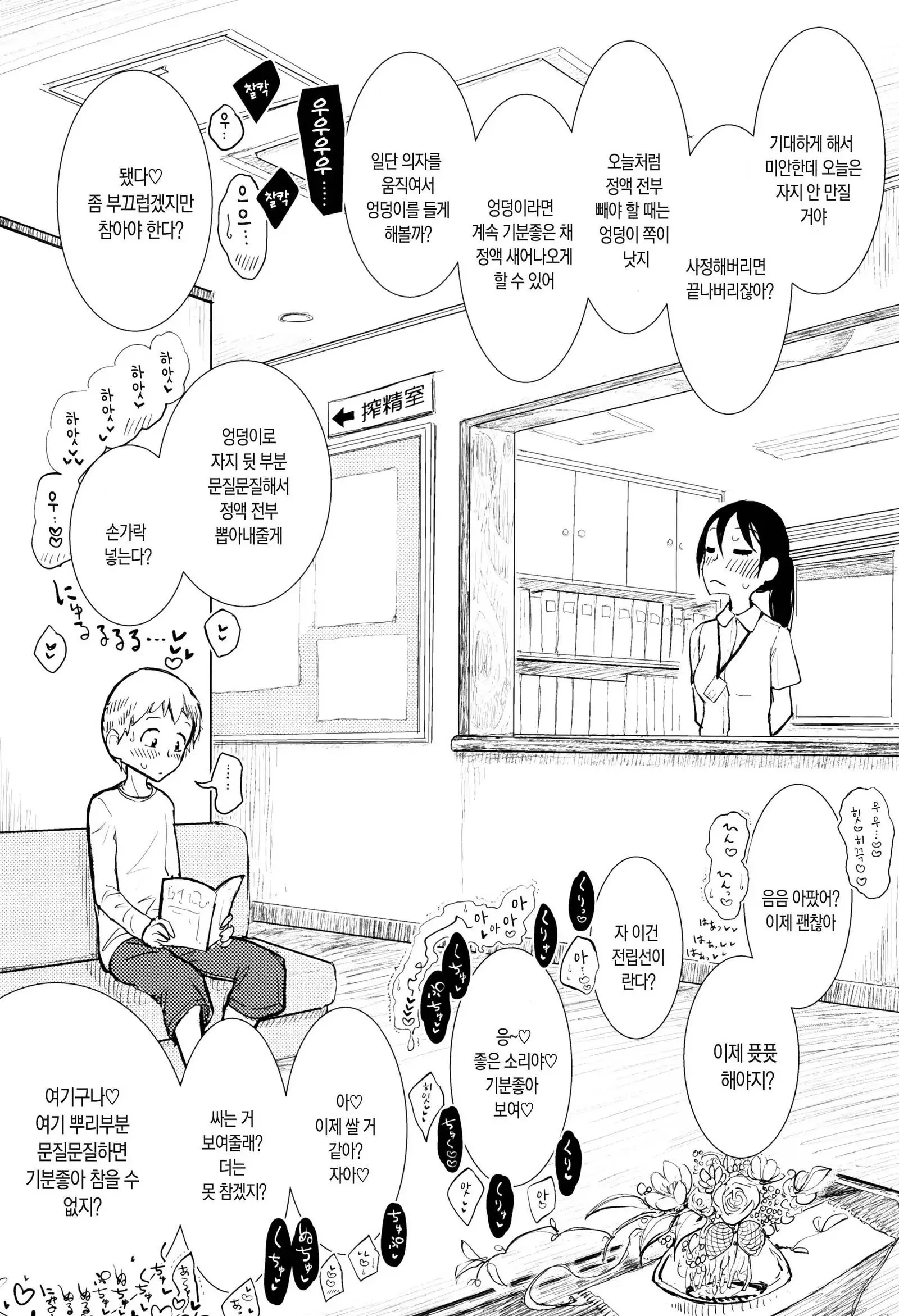 Sono Yubisaki de Korogashite