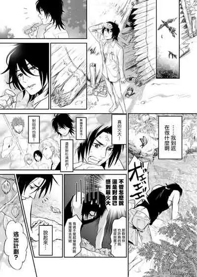 [Ibuki Asuka] Kikumon-tou*Yankee-domo o Tsuyo Sei Kyuuin de Gekokujou Ch. 1-4[完结] [Chinese] [拾荒者汉化组] [Digital]