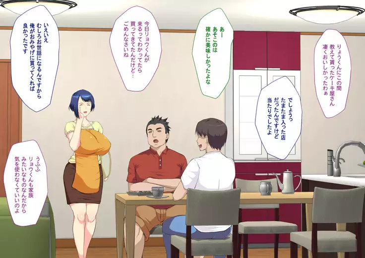 shinyuuno kazoku ga ore no areni muchuu na ken