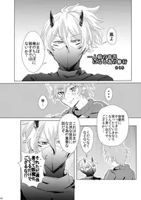 (Rockin' Shower #04) [Mitarashi Biyori (Kamemura)] Doki x2 Ninja Yashiki Trap!! (Show by Rock!!)