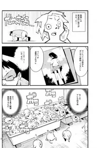 (C80) [Kurodenwa (Tonpu)] SHIMASHIMA (Hoshi no Samidare)