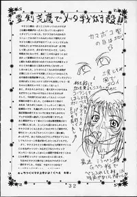 [St. Rio (Kitty, Entokkun)] Dandism 21 Vol. 7 Paris Kagekidan (Sakura Taisen 3)