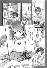 [Koorizu] nekomanman kouhen (COMIC Shingeki 2016-09) [Chinese] [無邪気漢化組]