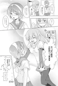 [Urutsu] GH Girls Love H