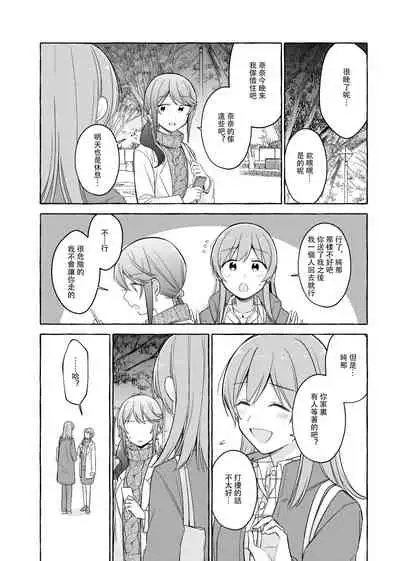 [LOVE&PE@CE (HAM)] Kimi to Watashi no Saigo no Fuyu ni Owakare no Aisatsu o | 最後的冬日裏你與我的告別 (Shoujo Kageki Revue Starlight) [Chinese] [終歌個人漢化] [Digital]