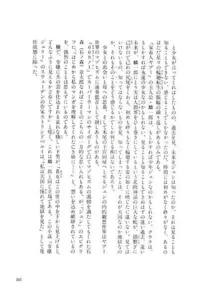 Gekiga Yapoo Koufuku