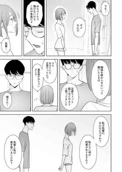 [Sanku] Hitozuma Momihogushi Shucchou Massage ~Esthe-shi no Futoi Yubi de Nakaiki Shichau...! 24-30