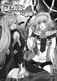 Obssessed with Tales (Abyss - Destiny - Eternia)