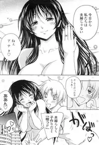 COMIC Penguin Club Sanzokuban 2010-02