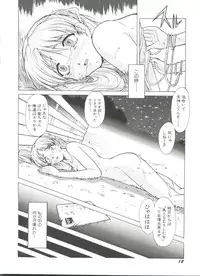 [Anthology] Denei Tamatebako 3 - G-Lover (Sentimental Graffiti)