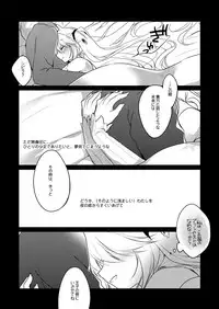 [FRAC (Motomiya Mitsuki)] Yoru no Atosaki (Sennen Sensou Aigis) [Digital]