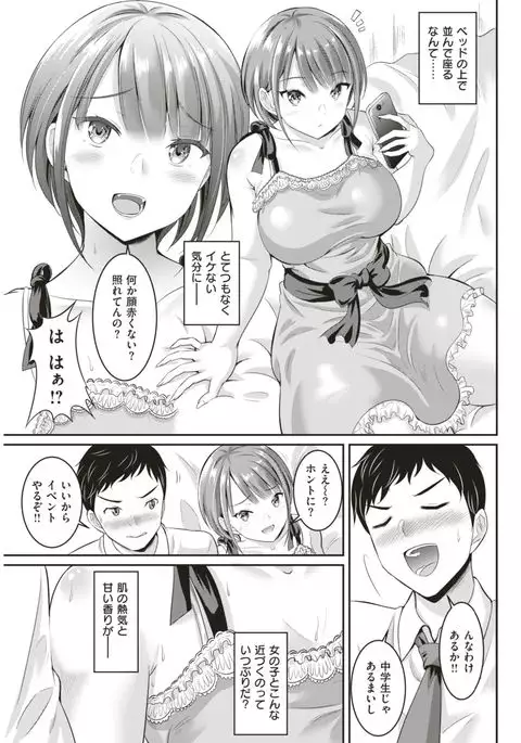 COMIC Shitsurakuten 2017-08