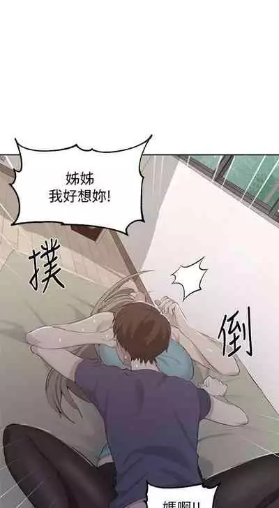 【周六连载】秘密教学（作者：美娜讚 & 鋼鐵王） 第1~61话