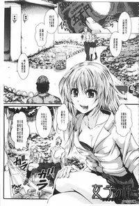 [hal] Kairakuen -Buta Ika na Watashi- | 壞樂園 -豬不如的我- [Chinese]