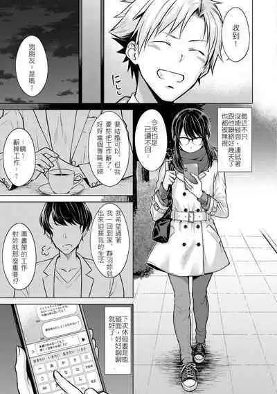 Shirotsumekusa ni Akogarete | 憧憬著白色的詰草