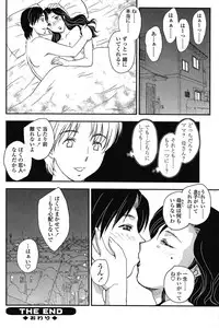 COMIC SIGMA 2008-03 Vol. 17