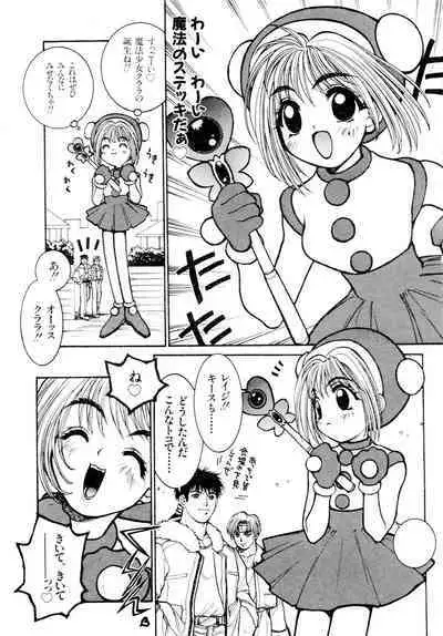 Gouketsuji Ichizoku 2: Chotto dake Saikyou Densetsu Anthology Comic