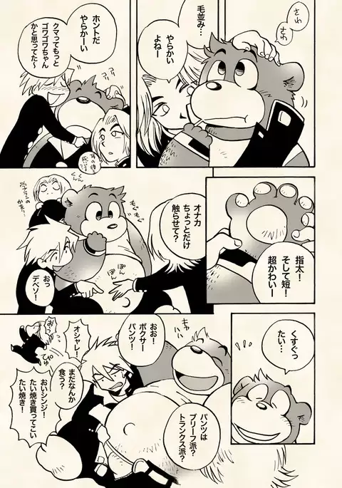 Chō jikū gakuen kumatoranekko