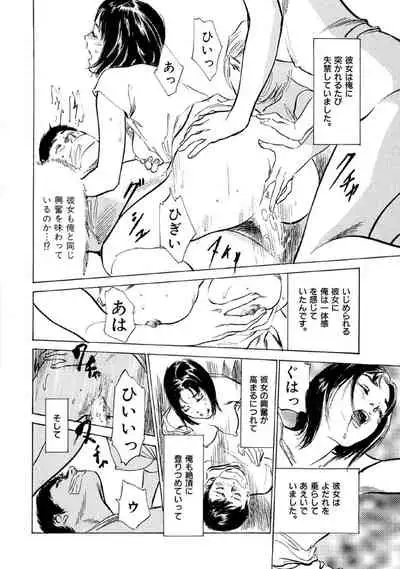 八月薫全集 第9巻 止まらない淫熟暴徒