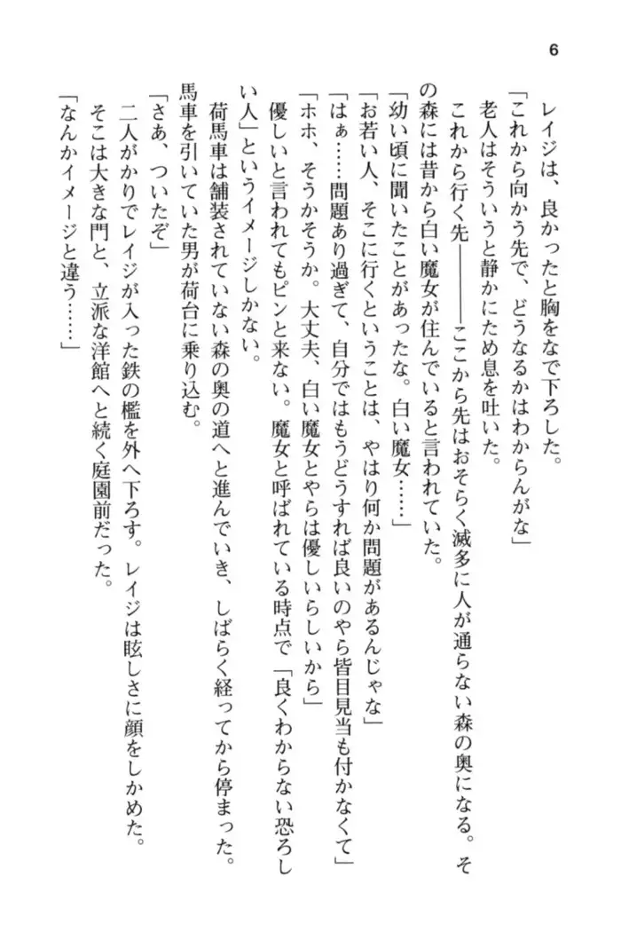 メイド in ウィッチライフ!