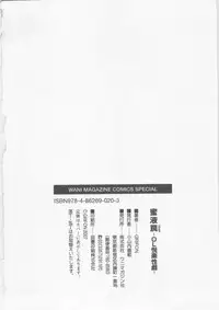 [GRIFON] Mitsueki Trap -OL Eturaku Seigi-