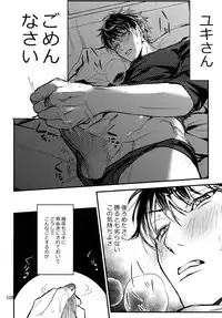 (TOP OF THE SUPER STAGE 2018) [osiri (Rinunu)] osiri Sairokubon (IDOLiSH7)