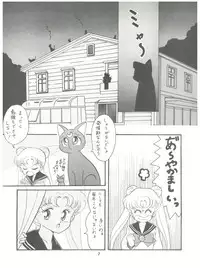 (C42) [Studio TAMO (Various)] Rururun (Bishoujo Senshi Sailor Moon)
