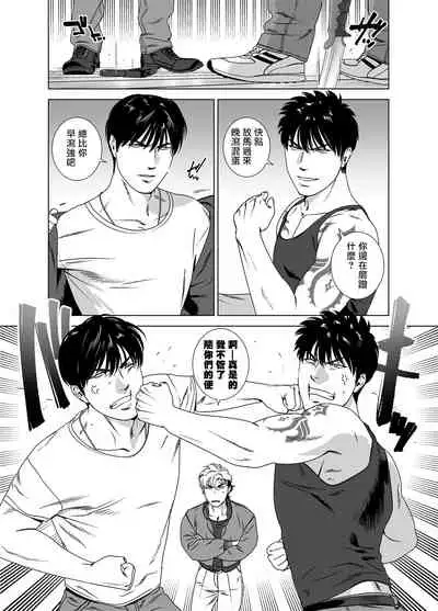 [Inumiso] DARKNESS HOUND | 黑暗猎犬 01-06 [Chinese] [拾荒者汉化组] [Digital]