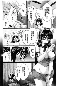 [Pon Takahanada] Ootani-san no Cosplay Jijou - Cosplay Situation of Miss Ootani | 大谷小姐的COSPLAY事件 [Chinese]