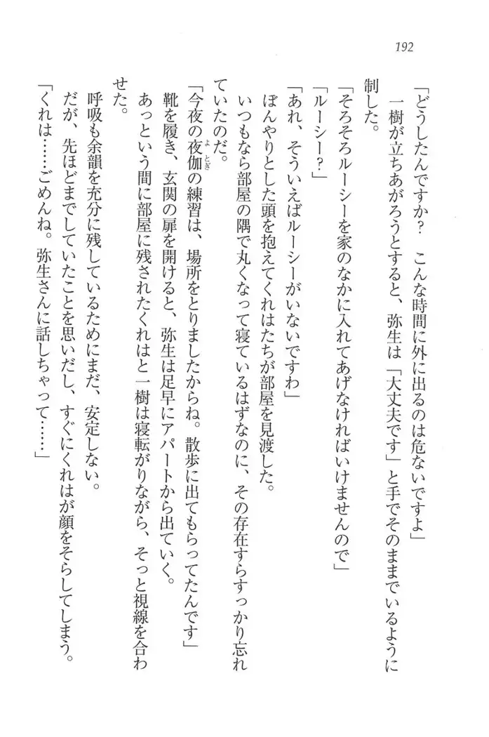 お嬢様はメイド様!？