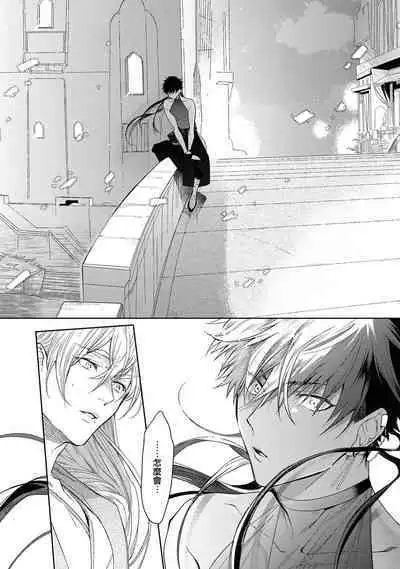 Sahara no Kuro Washi 2 side Alkil | 撒哈拉的黑鹫2 | 雨夜的月亮 前篇+后篇 | 第一夜 - 第二夜