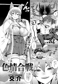 COMIC Anthurium 2017-07 [Digital]