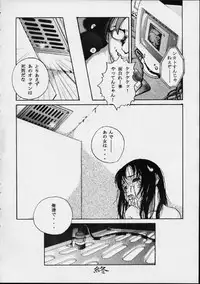 (C58) [Otaku Beam (Kuroinu, Sendaman)] Voyeur