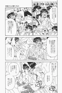 [Point Talkashi (Milk Koubou)] Chikashitsu no Bakunyuu Princess