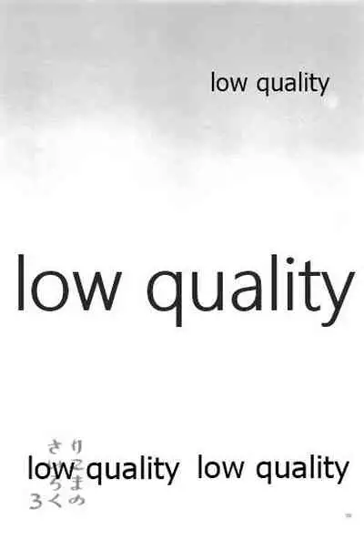 りこまのさいろく3